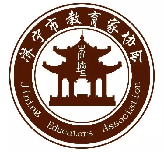 济宁市教育家协会