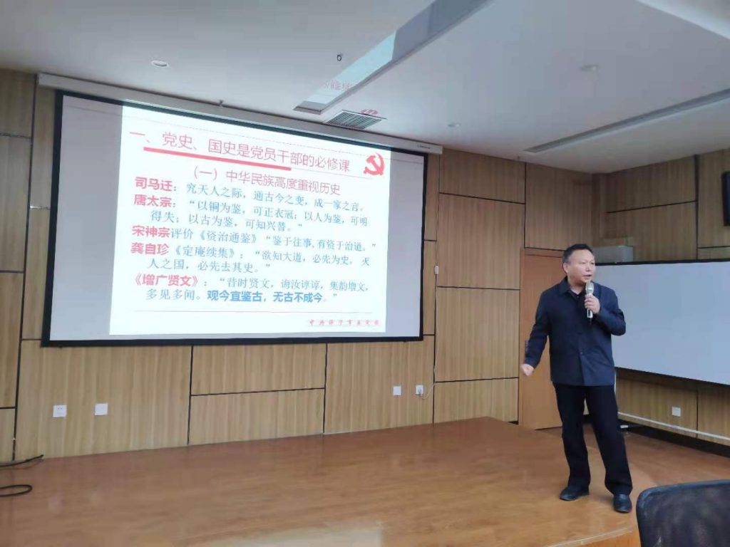 济宁市教育家协会举办“学党史悟思想办实事开新局”党史专题学习会