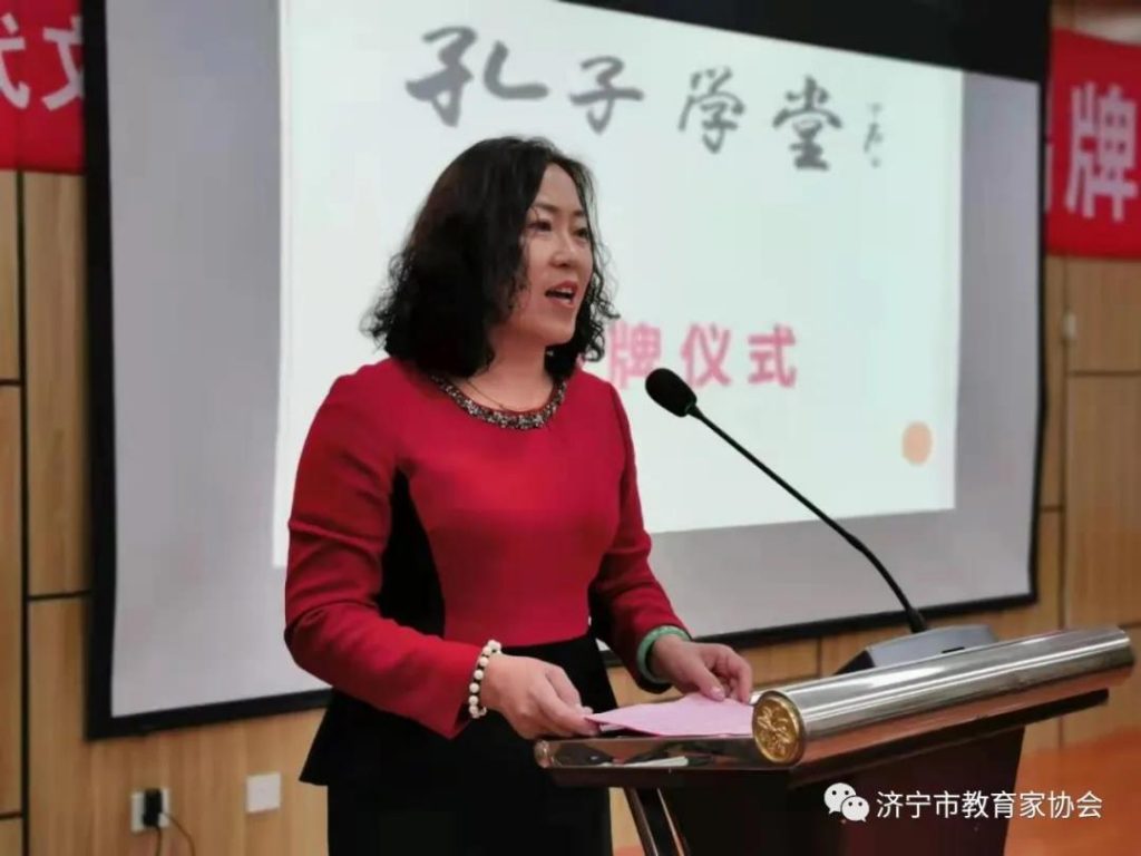 济宁市教育家协会孔子学堂授牌仪式在太白湖新区新时代文明实践中心隆重举行