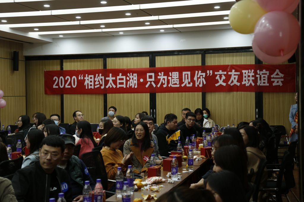 关于举办2021年教师等单身中青年联谊交友活动的通知