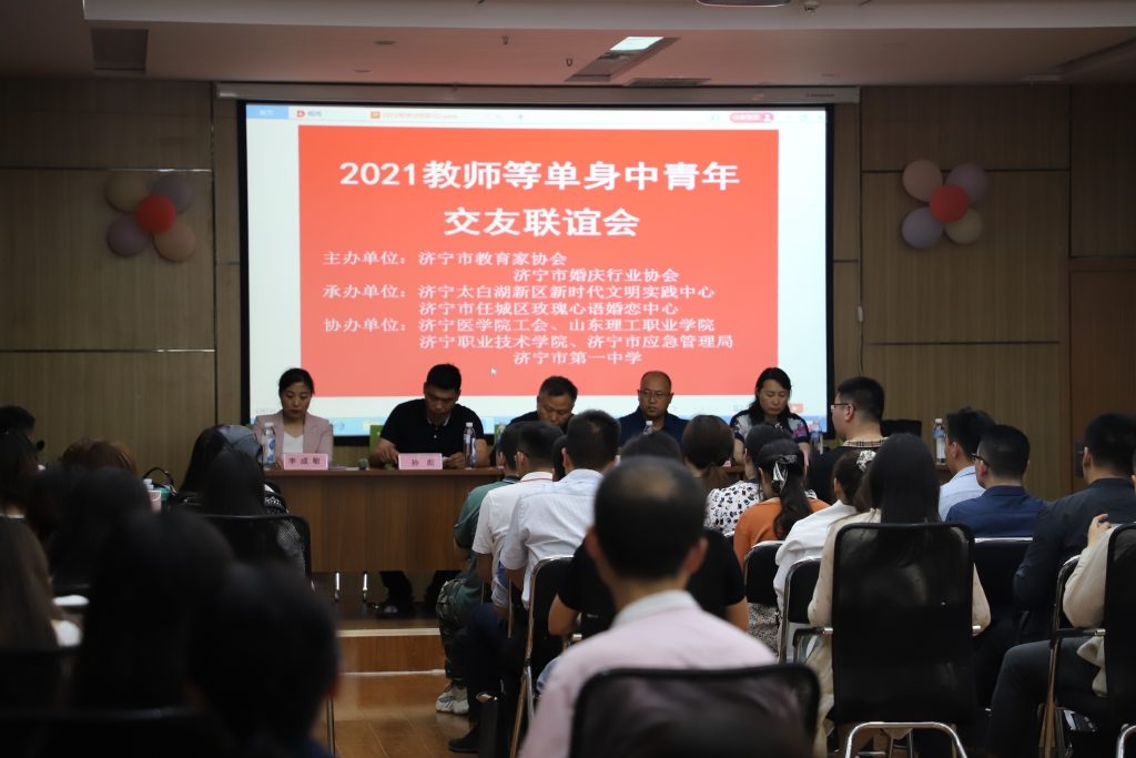 “相约太白湖 只为遇见你”--2021教师等单身青年联谊会成功举办