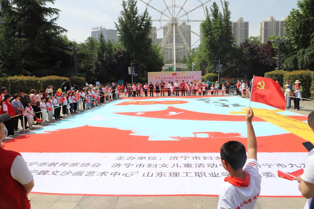 济宁市举办庆祝中国共产党成立100周年大型地面沙画活动