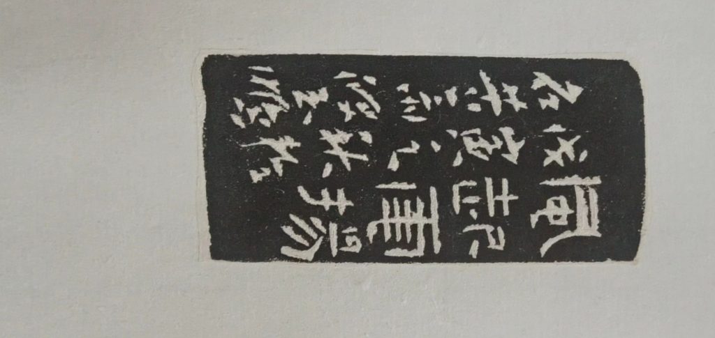 市教育家协会会长一行到段玉鹏艺术馆参观学习