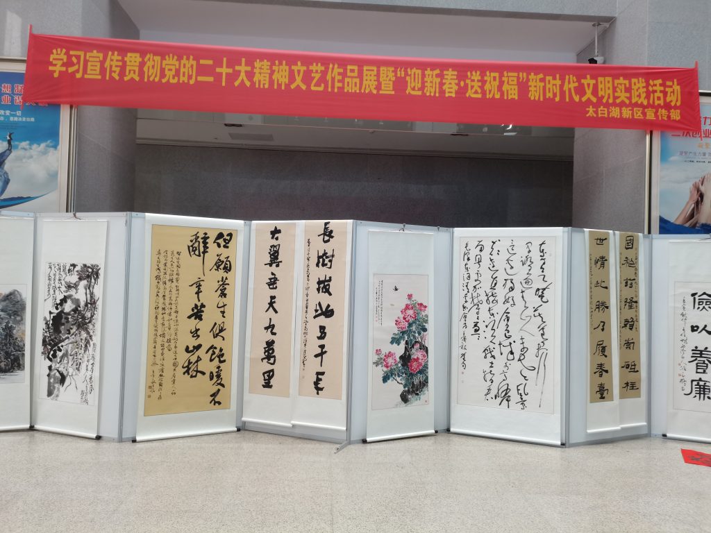 济宁太白湖新区举办学习宣传贯彻党的二十大精神文艺作品展暨“迎新春·送祝福”新时代文明实践活动