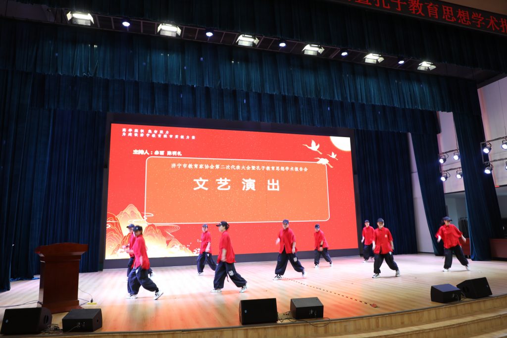 济宁市教育家协会第二次代表大会暨孔子教育思想学术报告会隆重召开