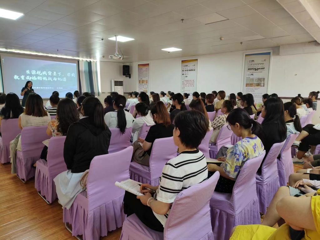 济宁市学前教育公益大讲堂暨幼儿园高质量发展创新人才培训班（第十六期）成功举办