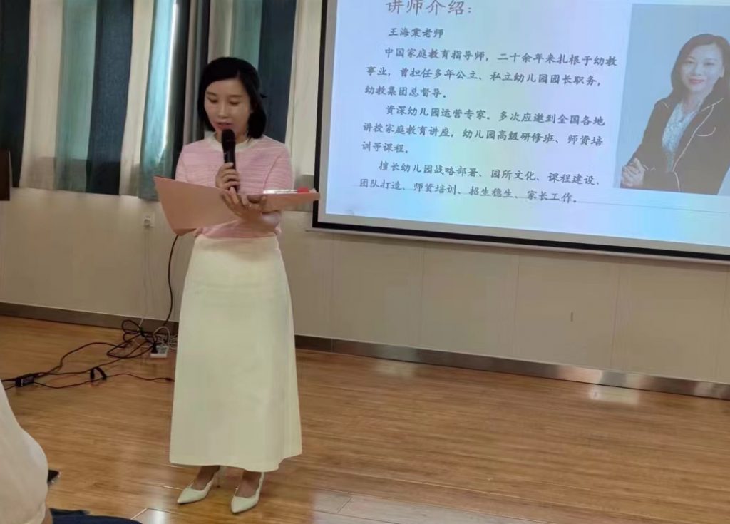 济宁市学前教育公益大讲堂暨幼儿园高质量发展创新人才培训班（第十六期）成功举办