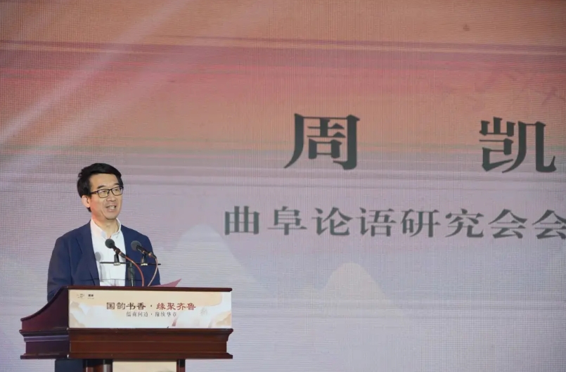 “国韵书香·缘聚齐鲁”2025大型论语盛典圆满收官 济宁市教育家协会参加协办