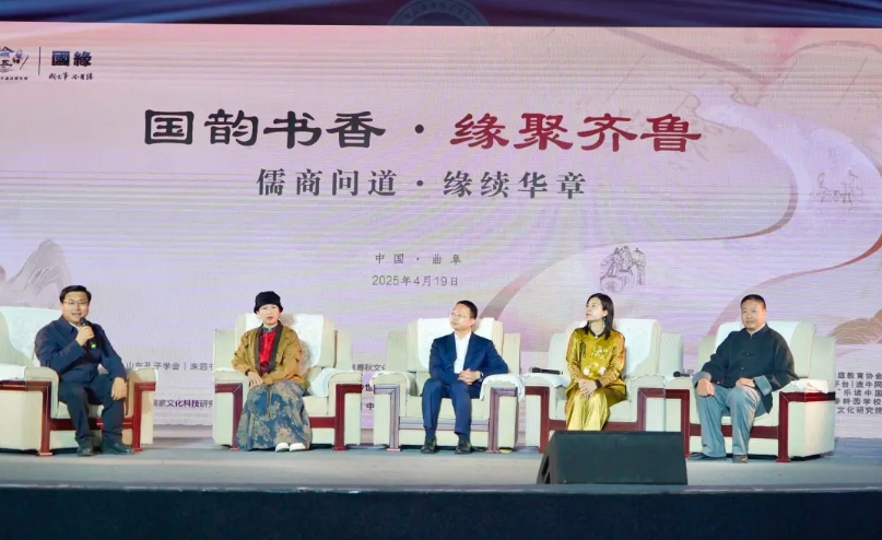 “国韵书香·缘聚齐鲁”2025大型论语盛典圆满收官 济宁市教育家协会参加协办