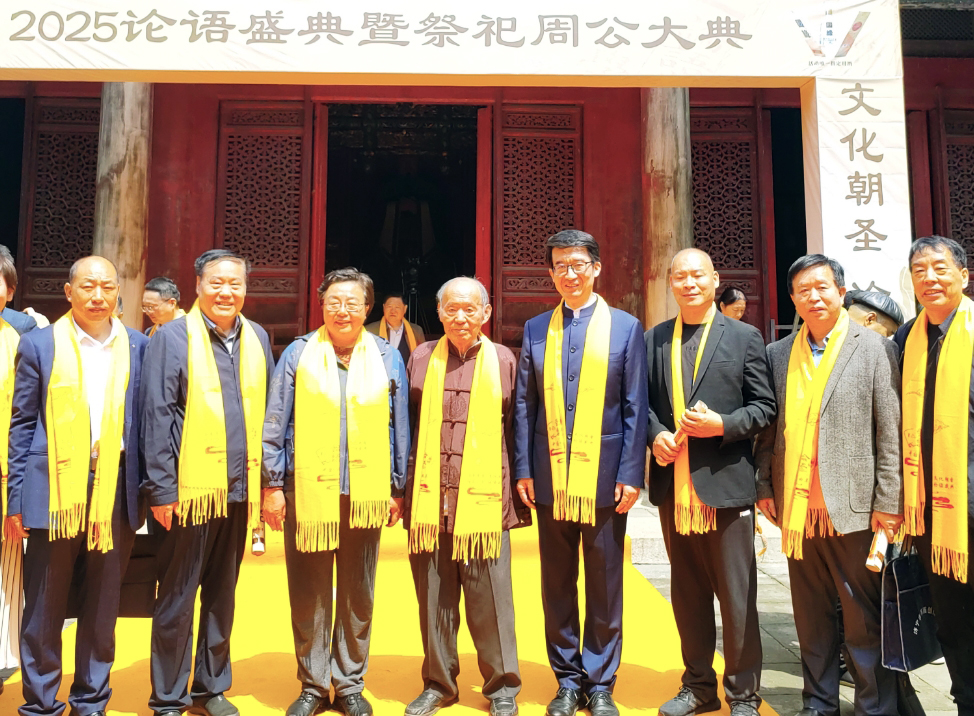 “国韵书香·缘聚齐鲁”2025大型论语盛典圆满收官 济宁市教育家协会参加协办