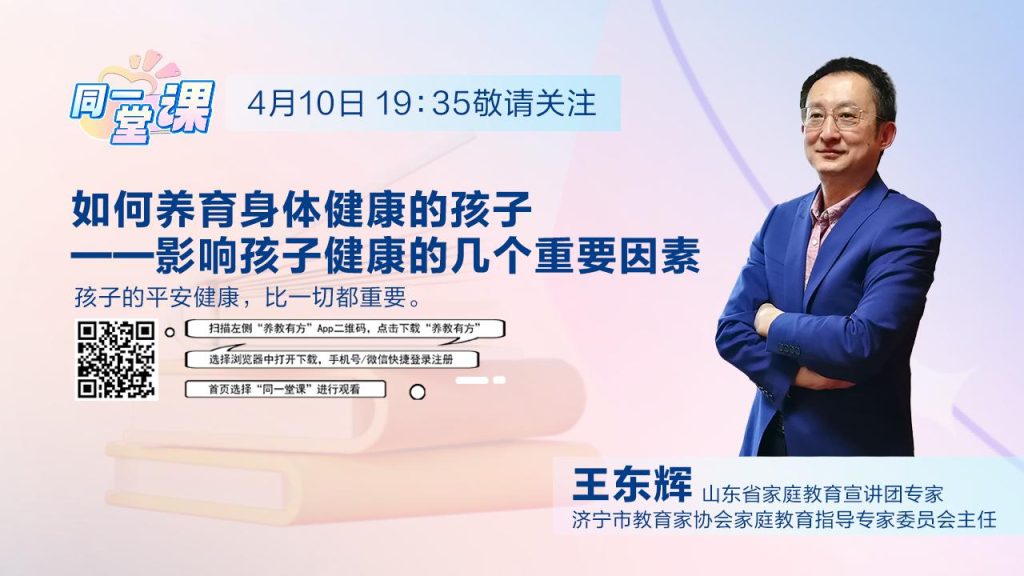 济宁市教育家协会专家应邀在山东教育卫视宣讲家庭教育
