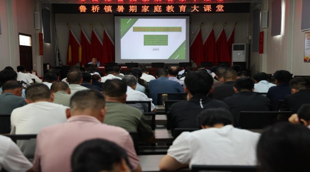 市教育家协会专家应邀作家庭教育与青少年心理健康专题讲座