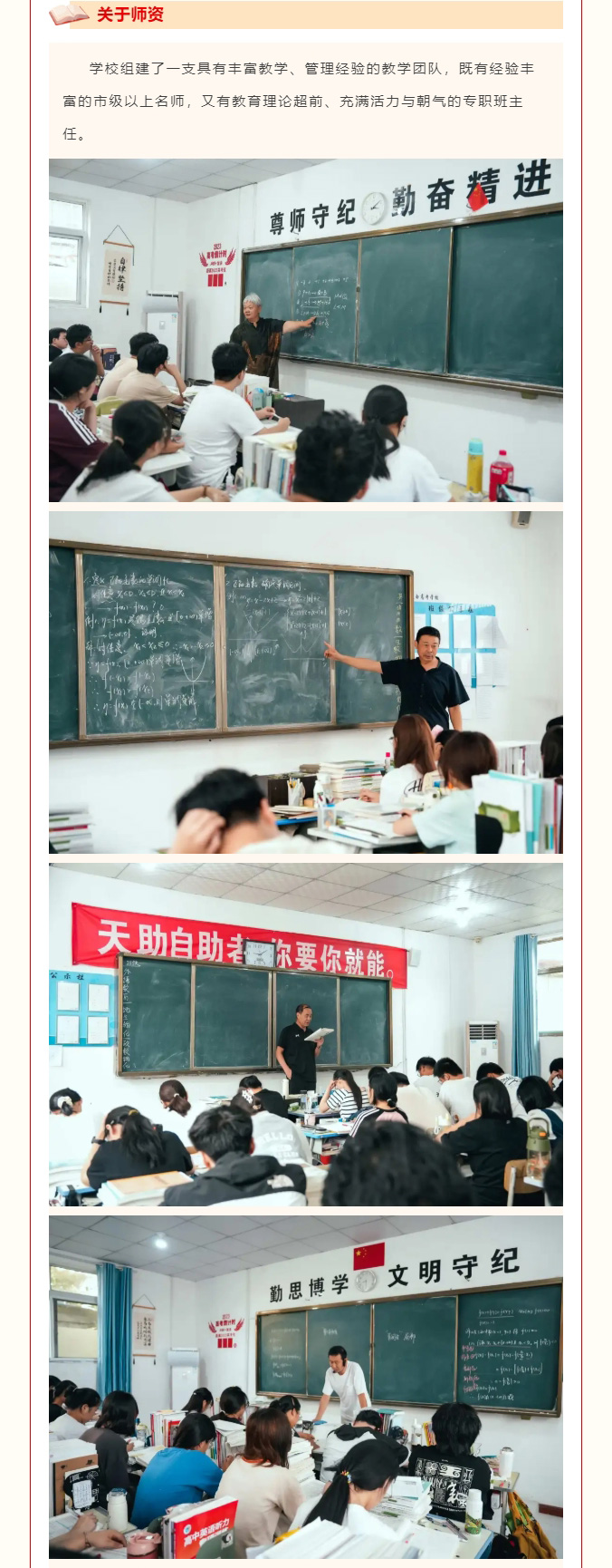 济宁太白高考补习学校2025招生简章