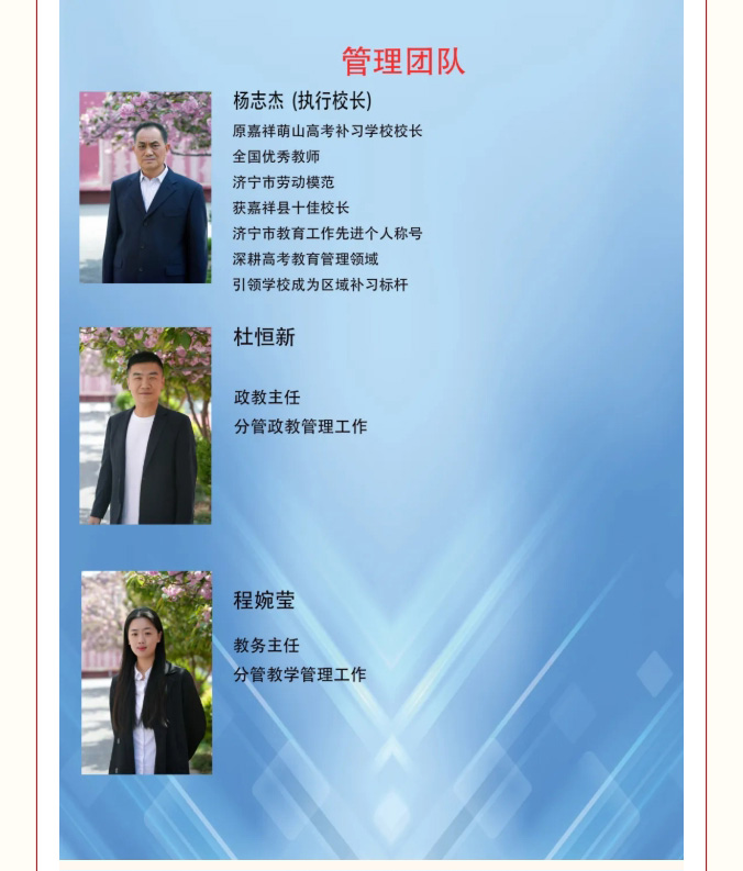 济宁太白高考补习学校2025招生简章