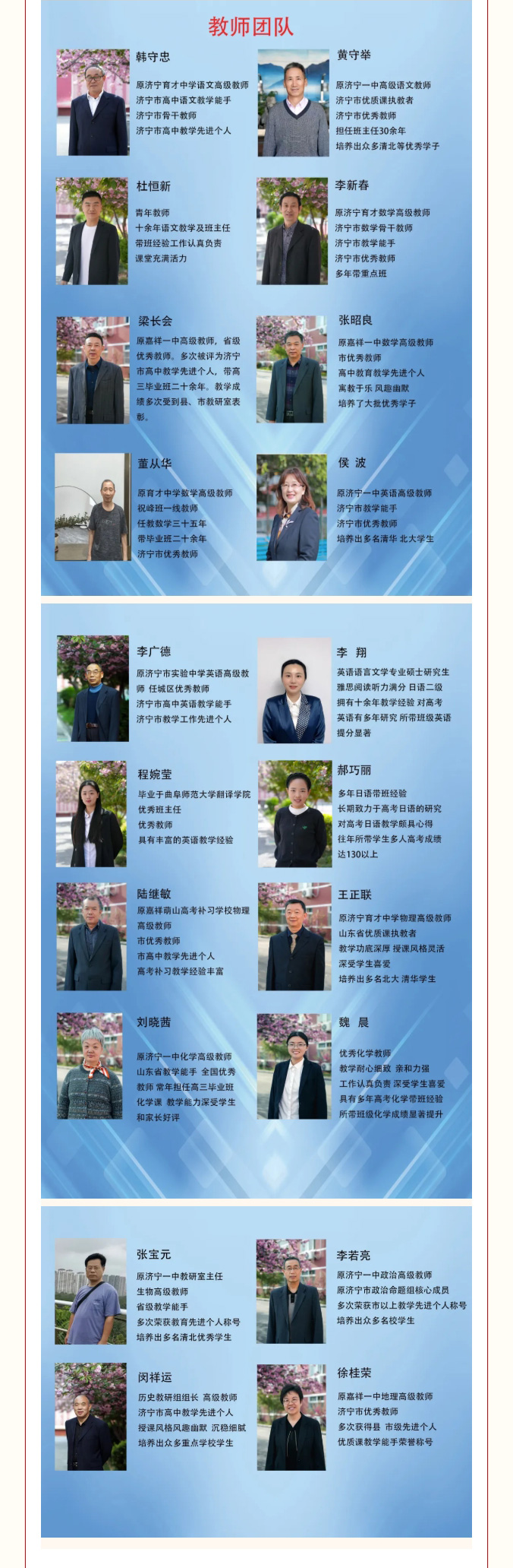 济宁太白高考补习学校2025招生简章