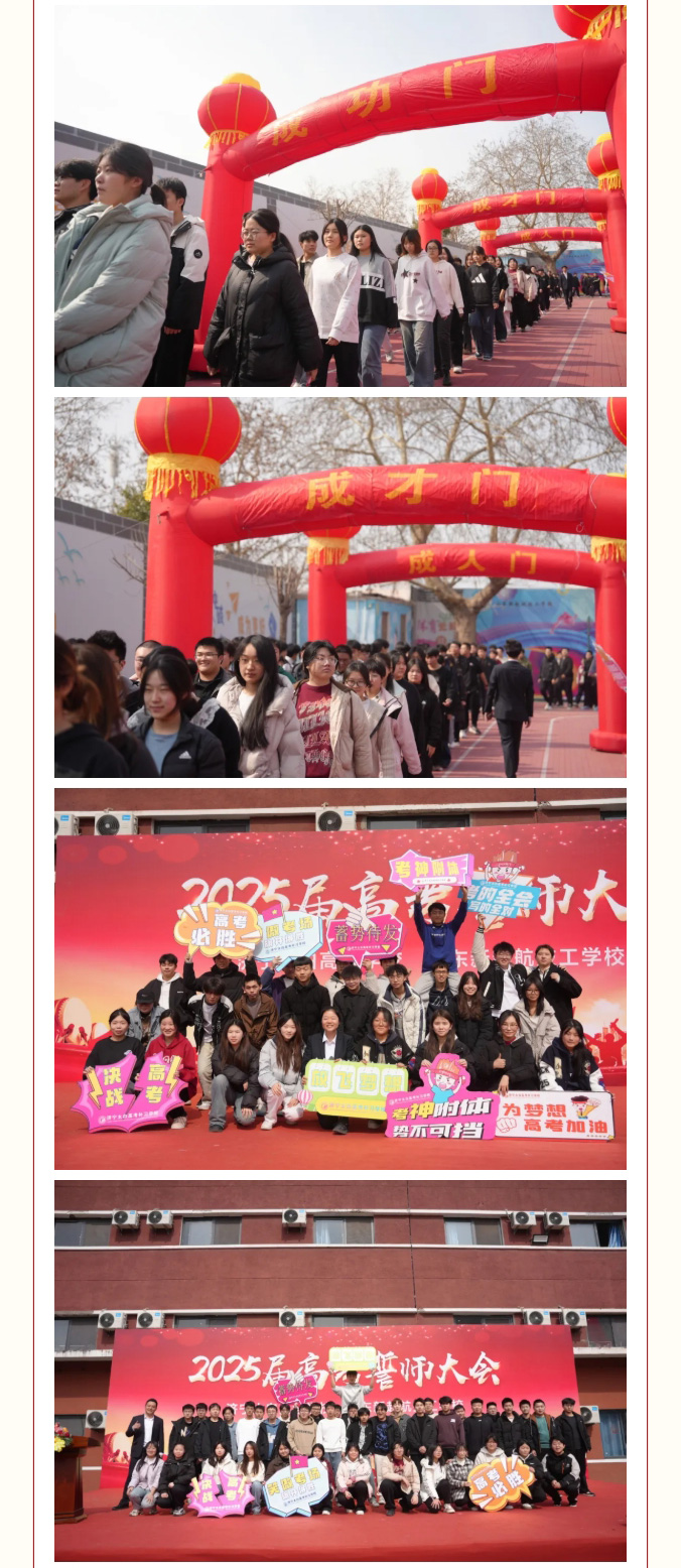 济宁太白高考补习学校2025招生简章