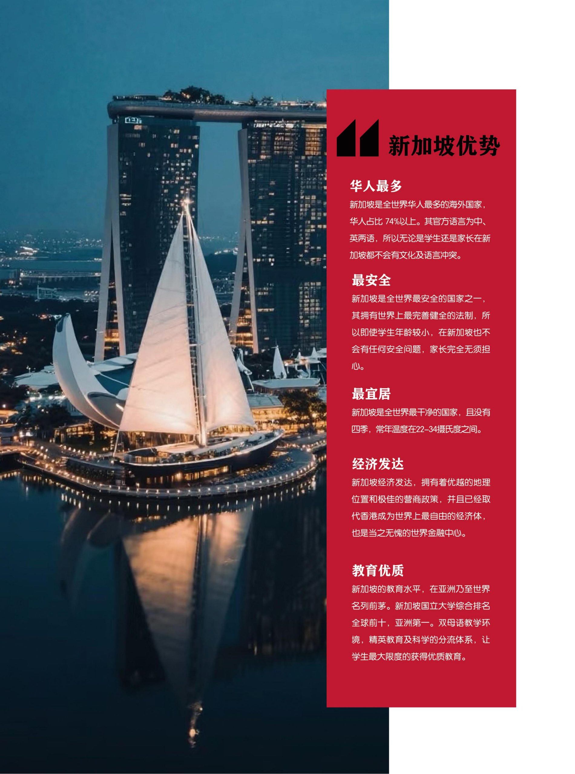 中国海洋大学NCC新加坡国际名校1+1.5（+1）本硕连读留学项目招生简章