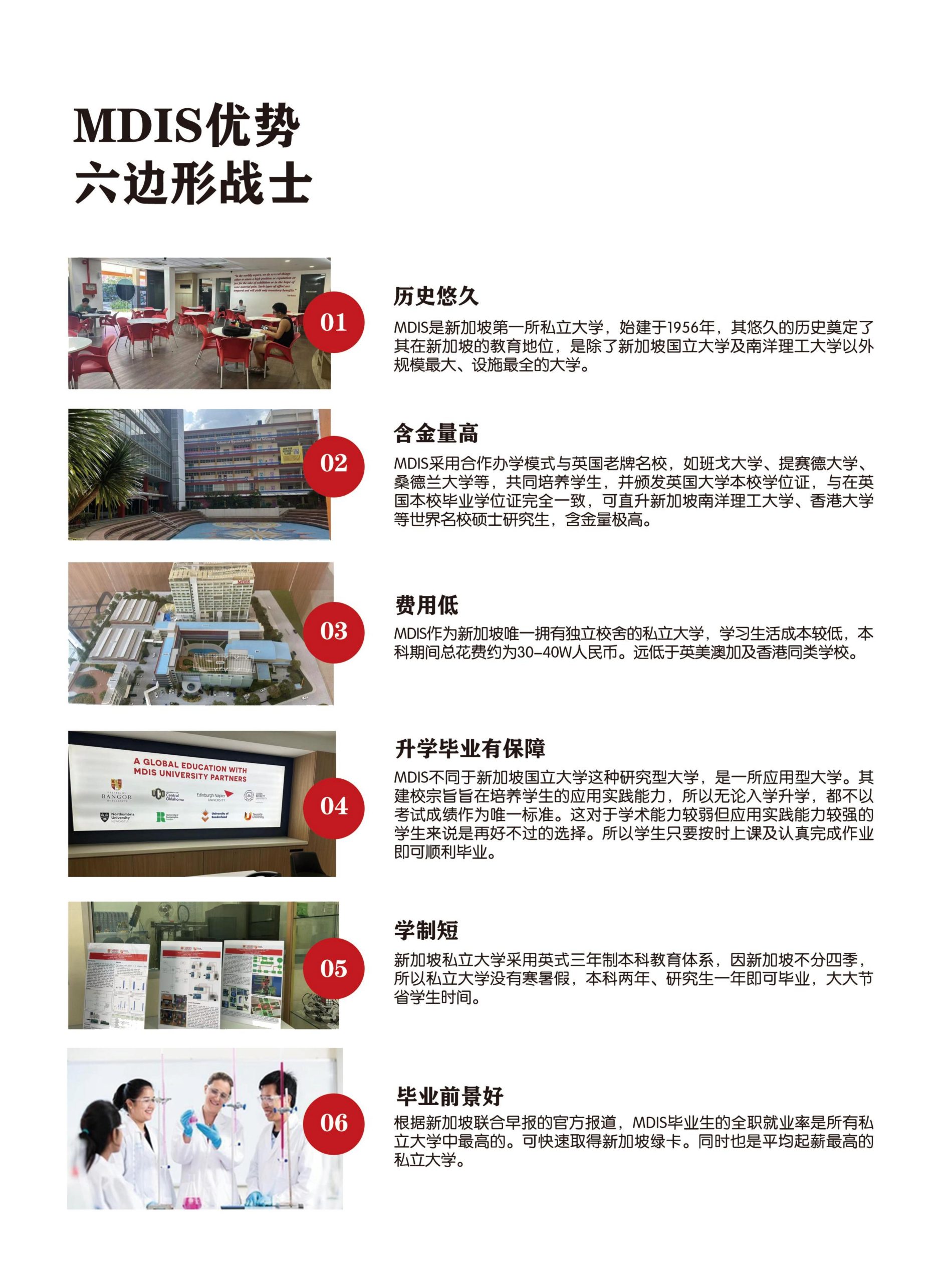 中国海洋大学NCC新加坡国际名校1+1.5（+1）本硕连读留学项目招生简章