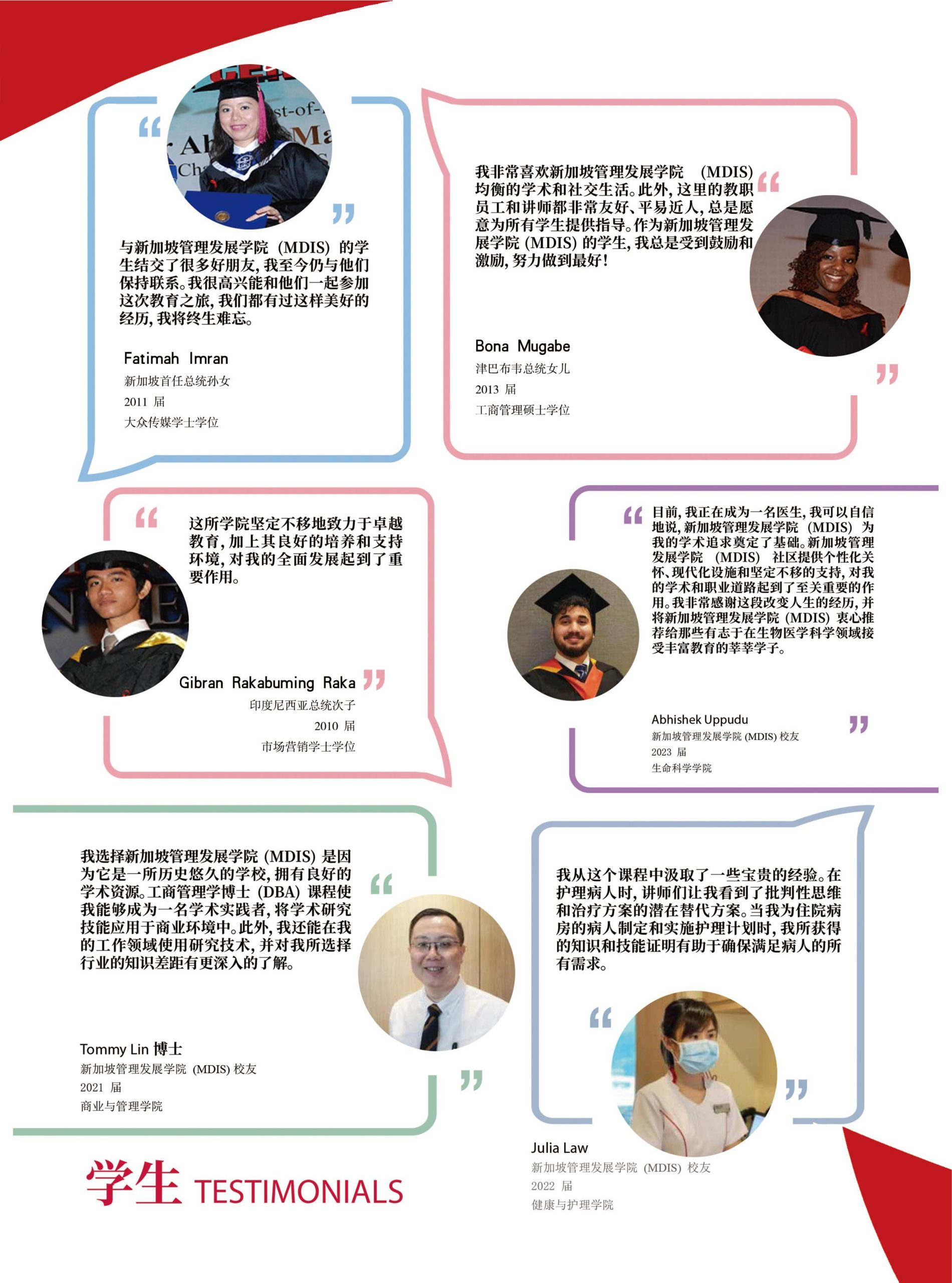 中国海洋大学NCC新加坡国际名校1+1.5（+1）本硕连读留学项目招生简章