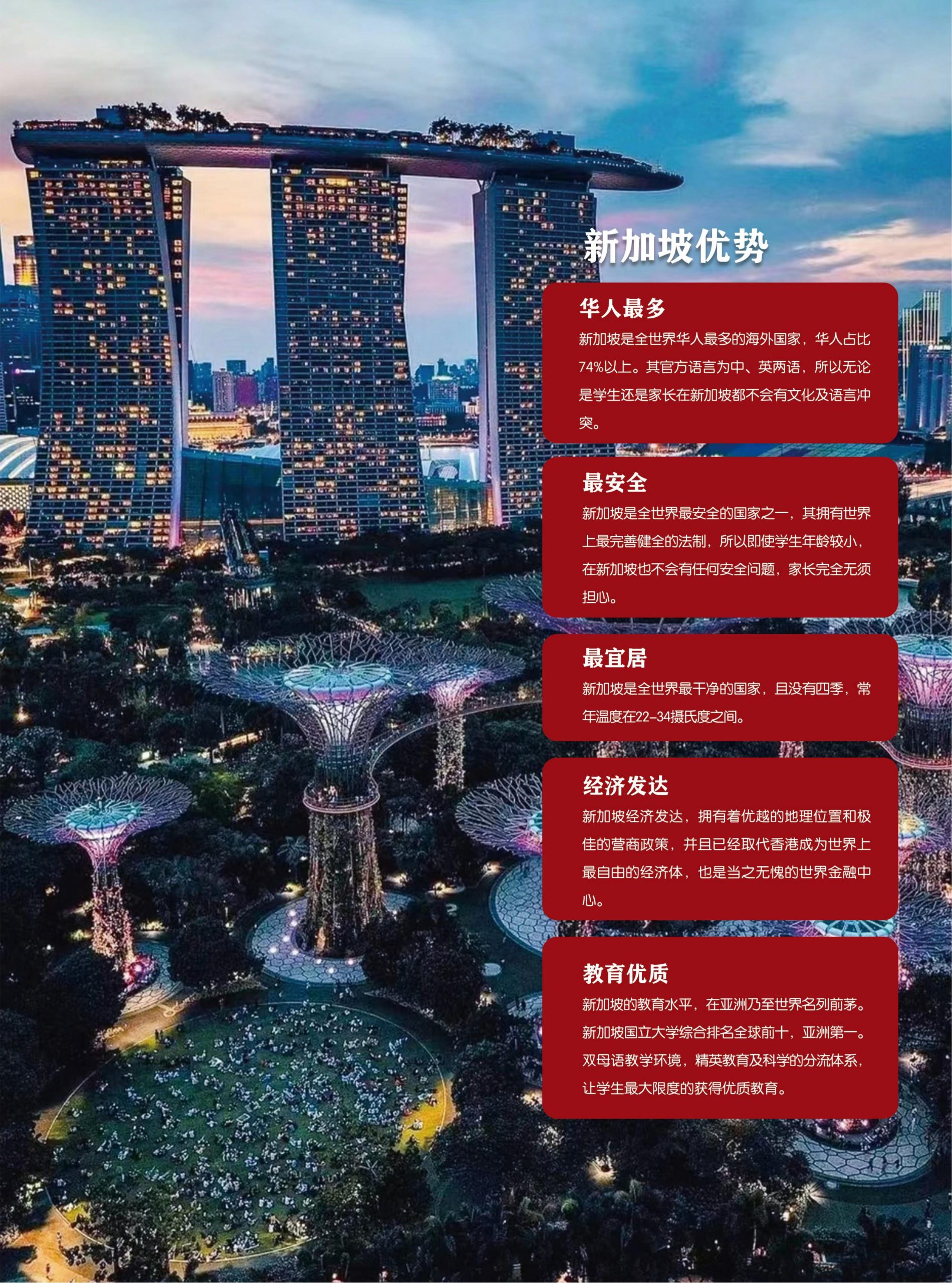 山东大学海外名校国际教育项目（俄罗斯方向、新加坡方向）招生简章