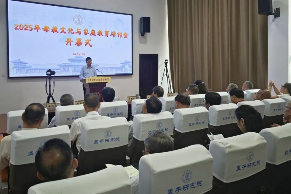 “2025年母教文化与家庭教育研讨会”举办 济宁市教育家协会专家应邀作专题研讨