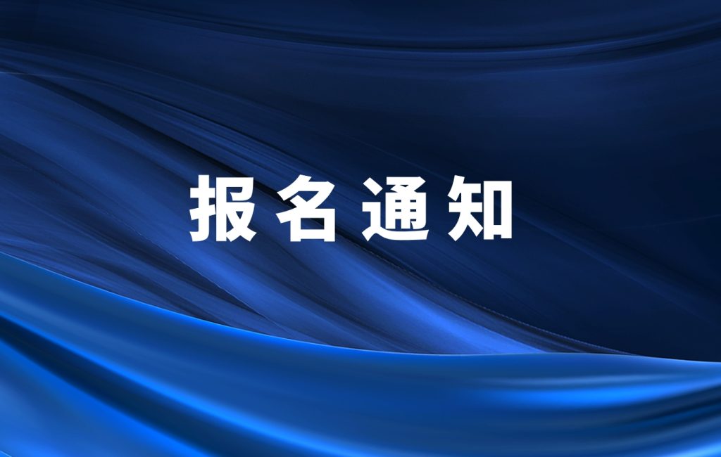 家庭教育指导能力提升培训开班在即，请速报名！