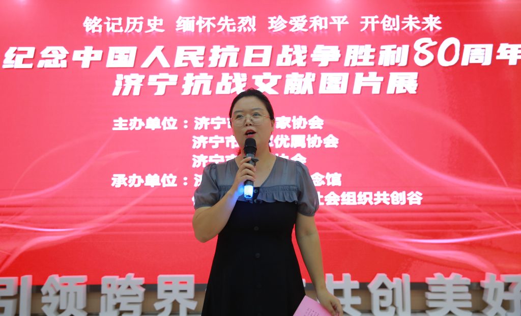 纪念中国人民抗日战争胜利80周年济宁抗战文献图片展盛大开幕