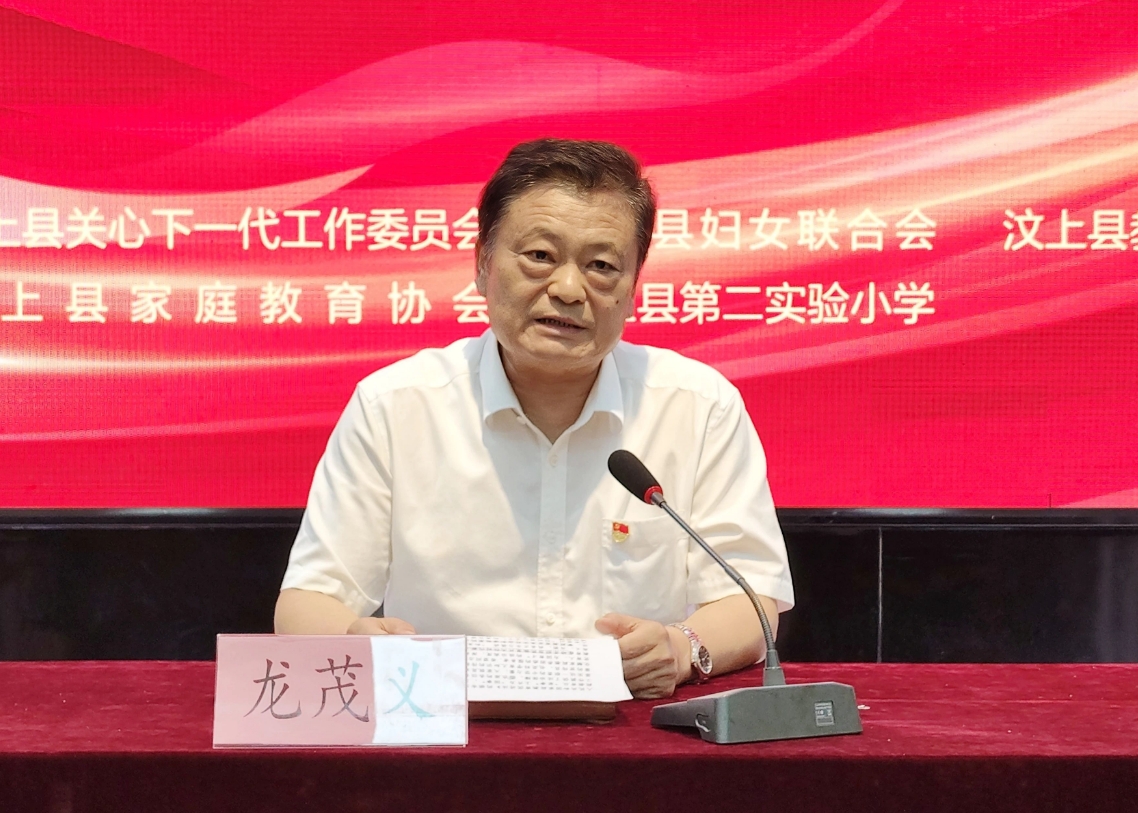 汶上县举办全县家庭教育骨干素质提升培训班 济宁市教育家协会专家担任主讲