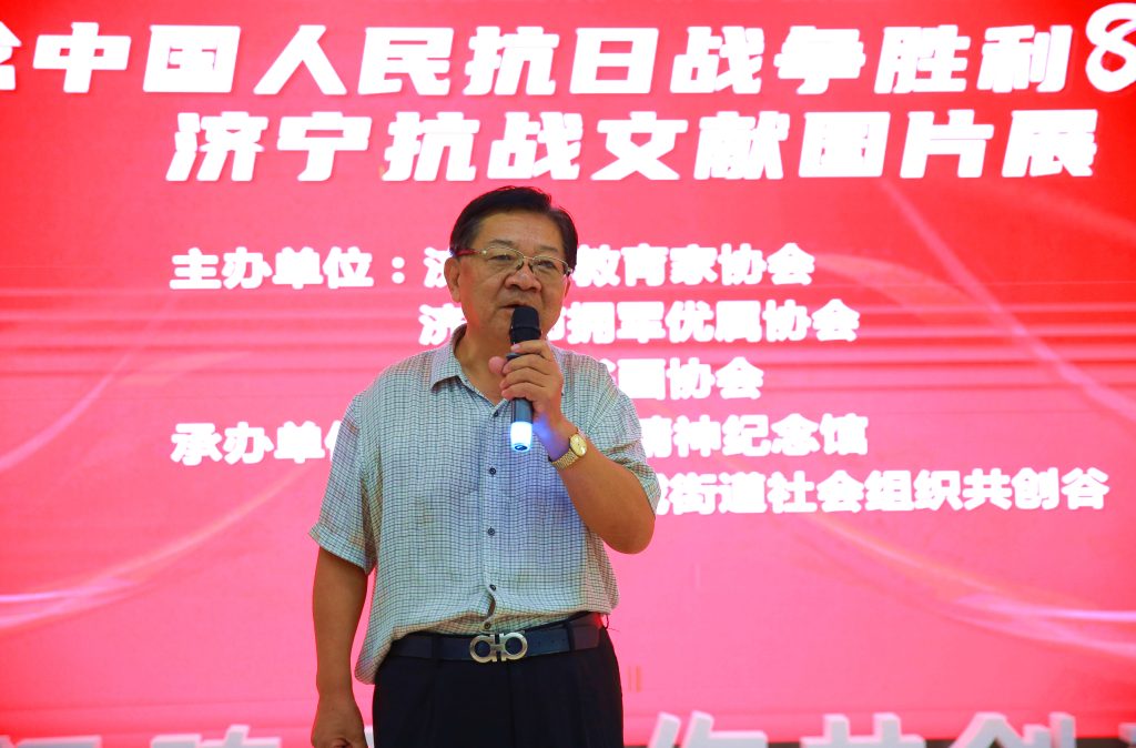 纪念中国人民抗日战争胜利80周年济宁抗战文献图片展盛大开幕