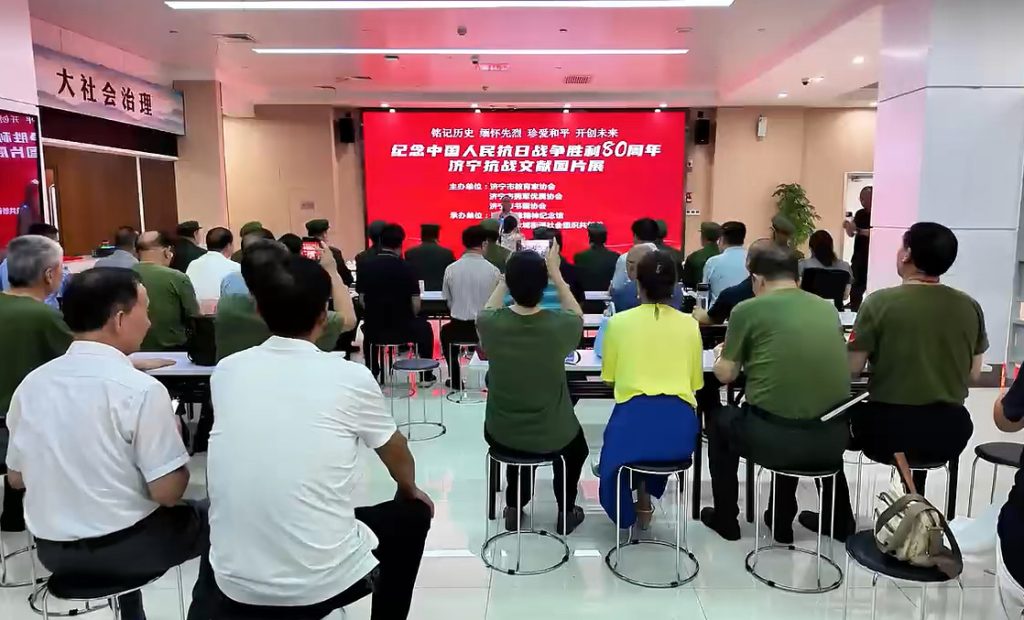 纪念中国人民抗日战争胜利80周年济宁抗战文献图片展盛大开幕
