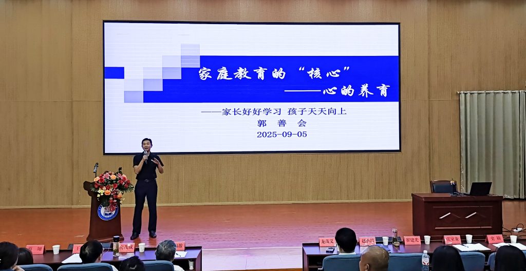 济宁市教育家协会专家应邀在汶上县“五老助青少年健康”“双进”活动报告会上作专题讲座