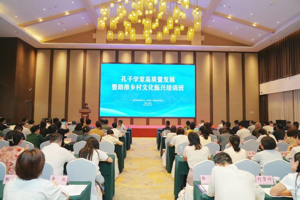 孔子学堂高质量发展暨助推乡村文化振兴培训班在济南举办 济宁市教育家协会孔子学堂作经验分享
