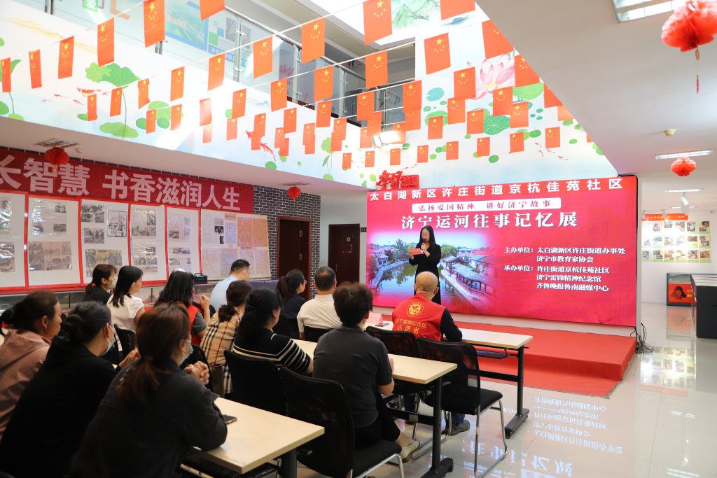 济宁运河往事记忆展在许庄街道京杭佳苑社区举办