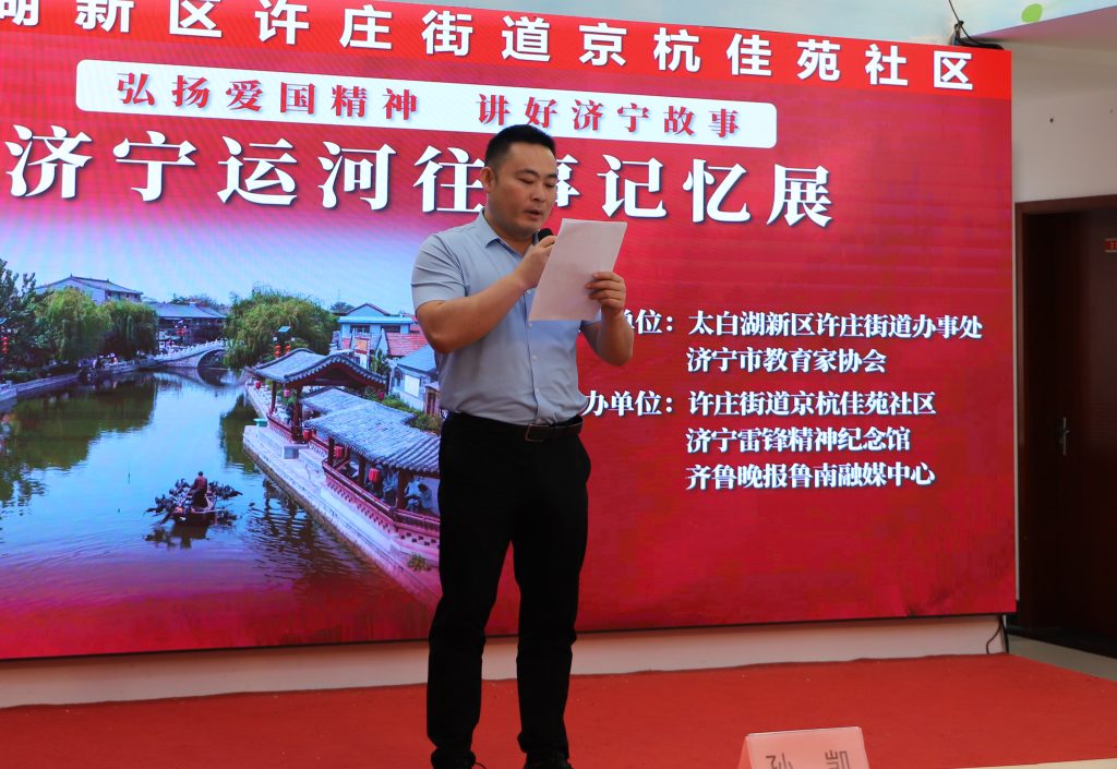 济宁运河往事记忆展在许庄街道京杭佳苑社区举办