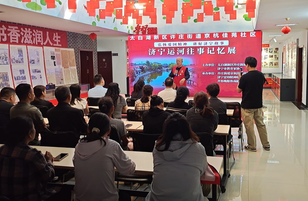 济宁运河往事记忆展在许庄街道京杭佳苑社区举办