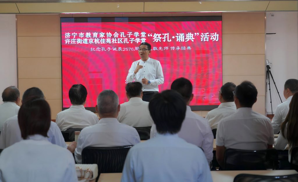 市教育家协会孔子学堂、京杭佳苑社区孔子学堂联合举办“祭孔·诵典”活动