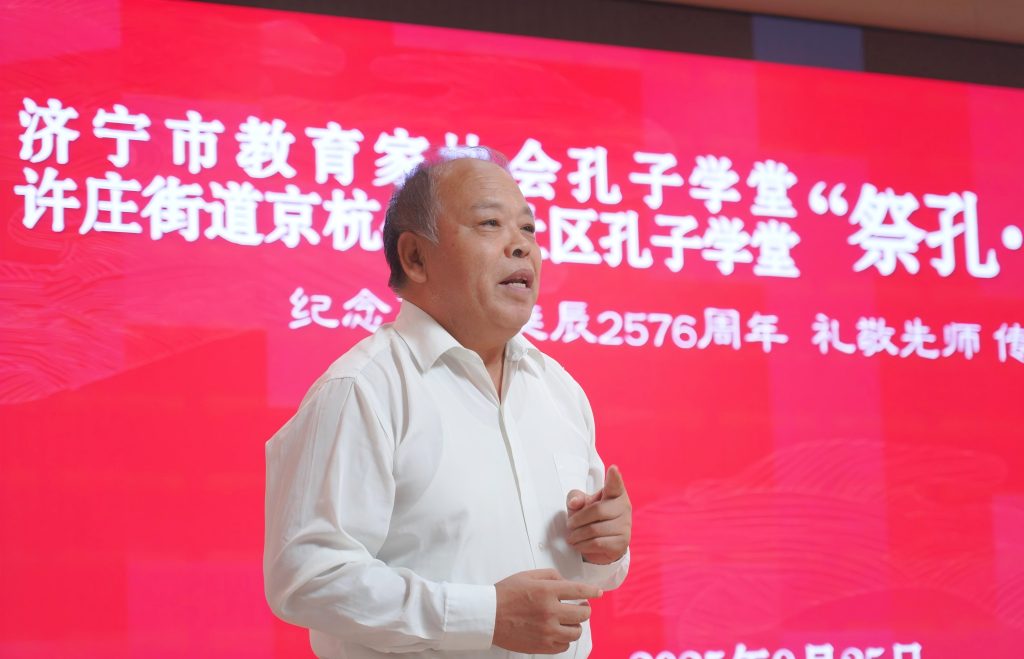 市教育家协会孔子学堂、京杭佳苑社区孔子学堂联合举办“祭孔·诵典”活动