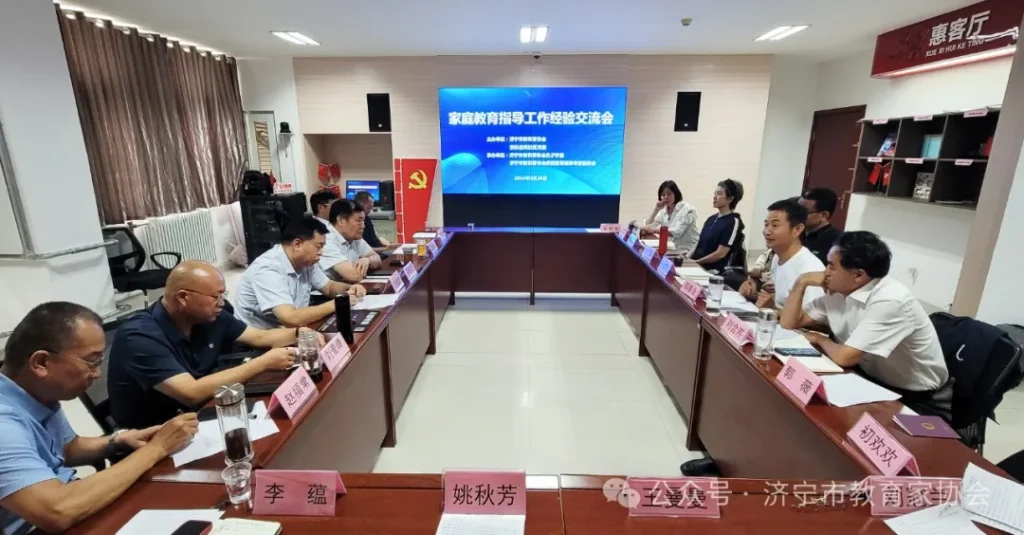 关于举办家庭教育高级指导师培训班（第六期）的通知