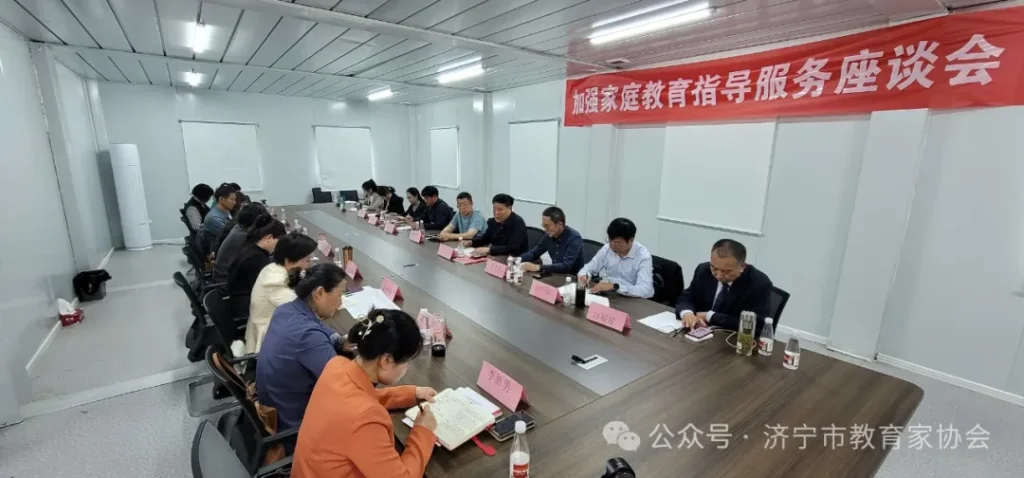 关于举办家庭教育高级指导师培训班（第六期）的通知
