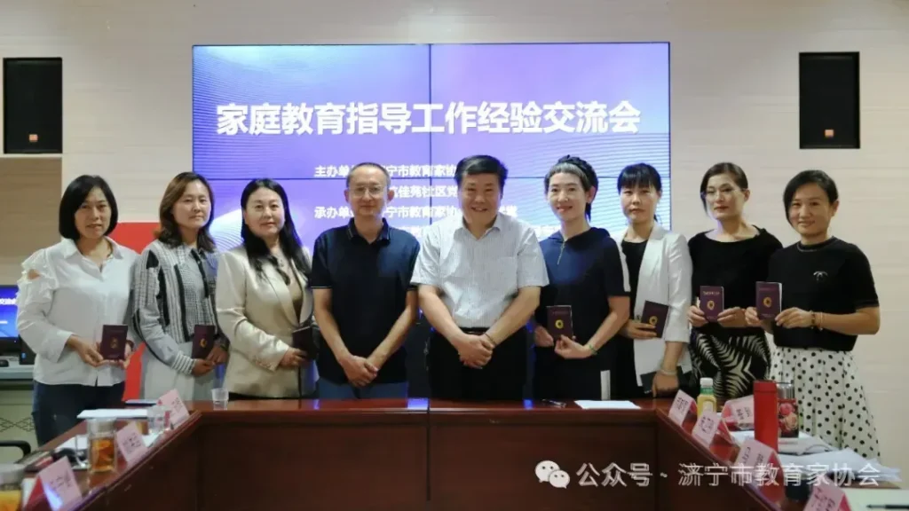 关于举办家庭教育高级指导师培训班（第六期）的通知