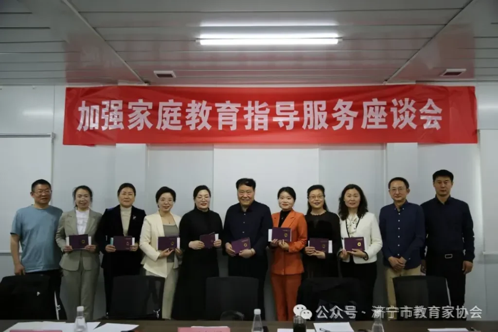 关于举办家庭教育高级指导师培训班（第六期）的通知