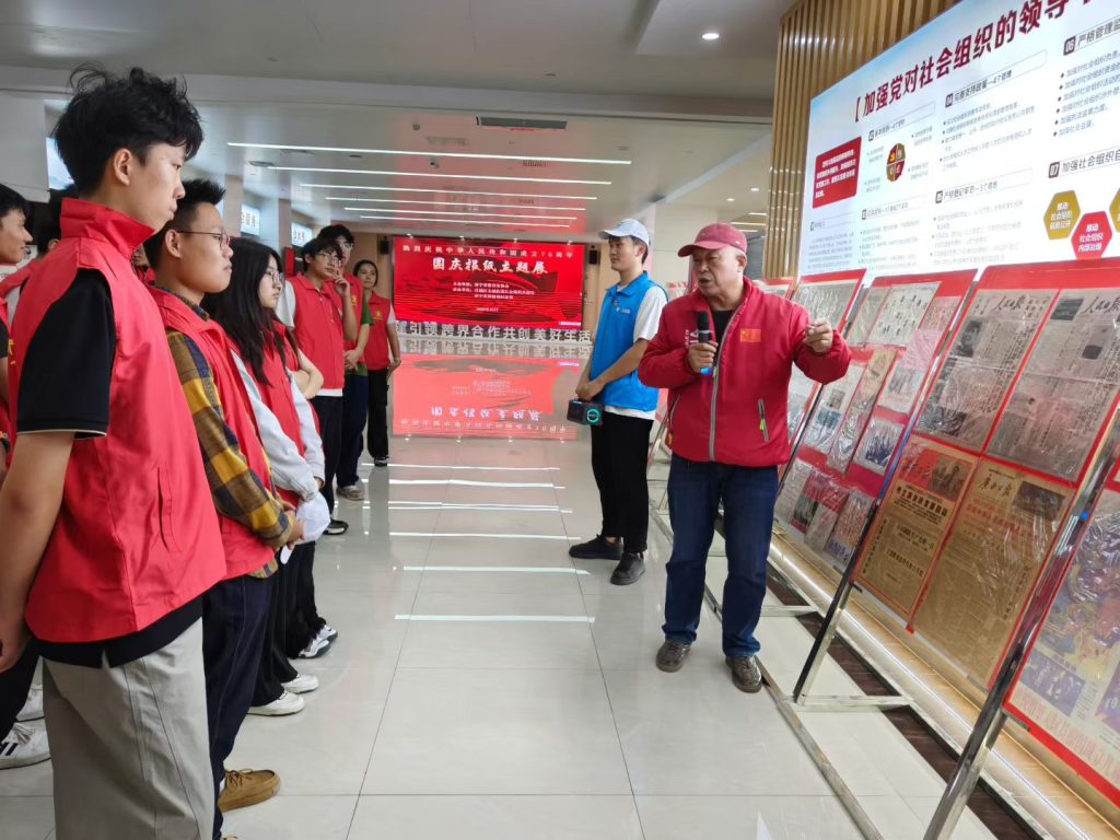 庆祝中华人民共和国成立76周年国庆报纸主题展开展