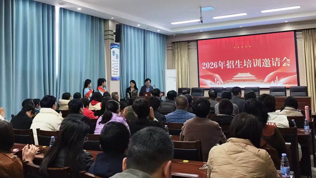 市教育家协会会长一行应邀出席山矿技校综合部招生培训会