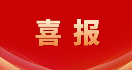 喜报|济宁市教育家协会获评“济宁市全民阅读优秀推广组织”！