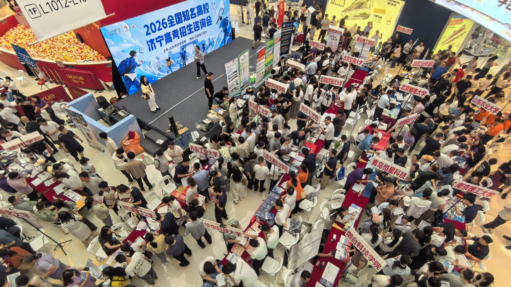 2026全国知名高校招生咨询会在济宁成功举行