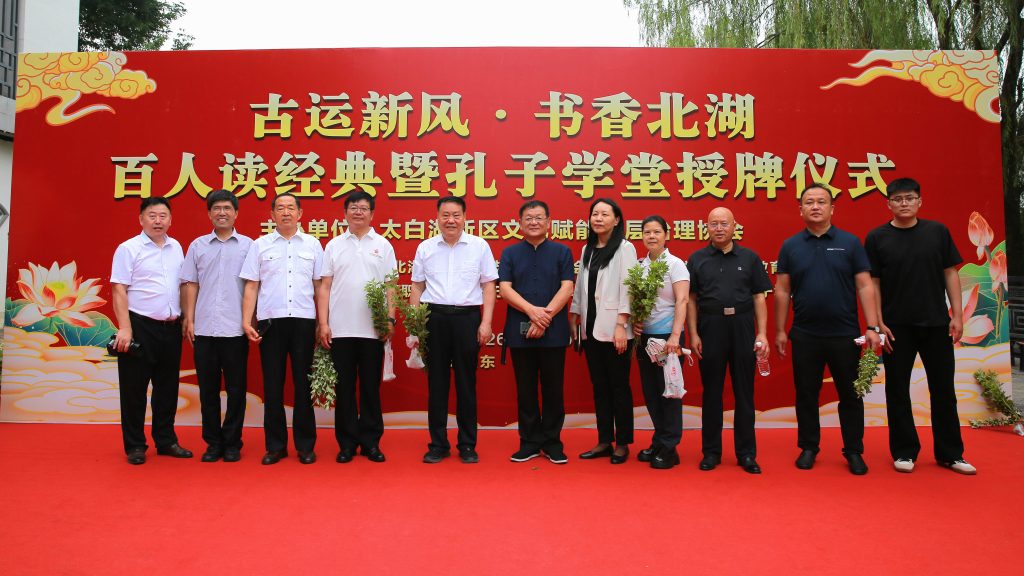 端午百人读经典暨孔子学堂授牌仪式圆满举行