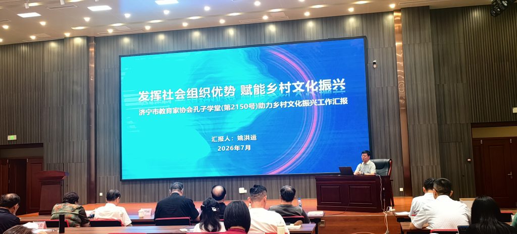 孔子学堂助力乡村文化振兴暨打造齐鲁样板研修班在寿光举办 济宁市教育家协会孔子学堂作经验分享