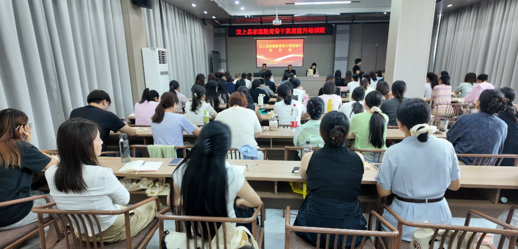 汶上县举办家庭教育骨干素质提升培训班 济宁市教育家协会专家应邀作专题授课